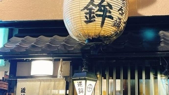 逆鉾