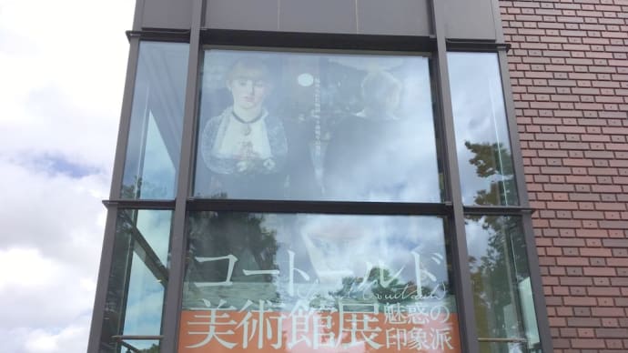 コートールド美術館展✳︎東京都美術館
