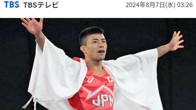 感動を有難う。文田選手金メダル🏅おめでとうございます😊
