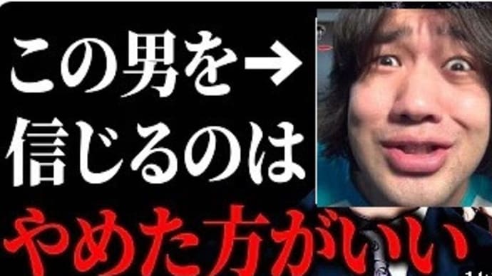 オリラジ会議で大論破! 加藤純一や中田敦彦に便乗してる寄生虫のPROWRESTLING SHIBATAR ZZがダサすぎる ひろゆきの二番煎じ YouTube 切り抜き まとめ 動画 感想