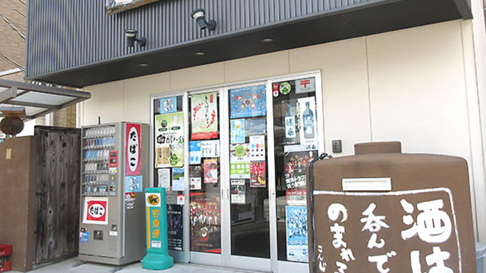 恐怖新聞かと思ったら、ほっとこうちだった件