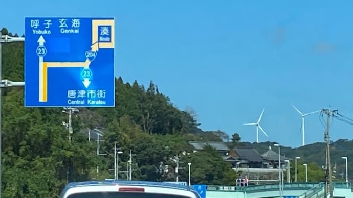 秋の海