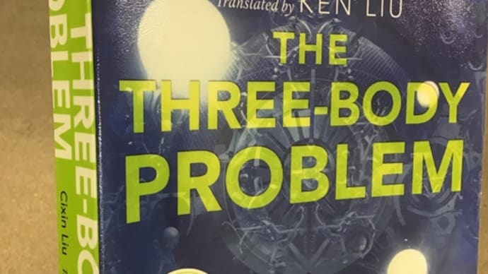 【 英語多読 】　三体　Three-Body Problem by CIXIN LIU