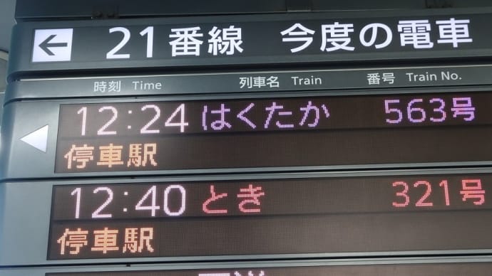 こちらも、一足遅く(汗)