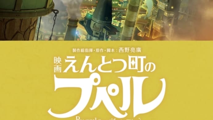 2021/01/21に2回目のプペル見た