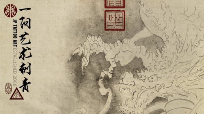 Chinese Ink Brush Traditional Dragon Artwork