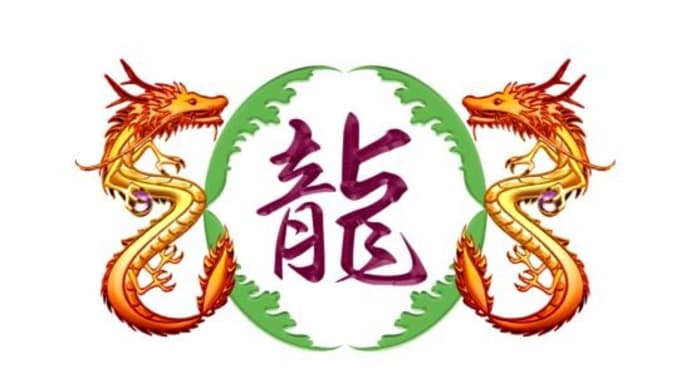謹賀新年