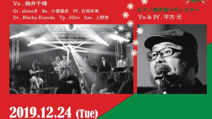 マーブルクリスマスライブ