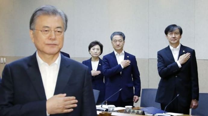 韓国社会大炎上。ムンさん、韓国政府は反日ヒートアップ。：曺国氏の法相任命で「怒り爆発」の韓国世論