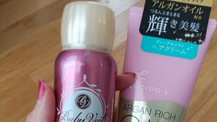 ヘアクリーム買ってきた!