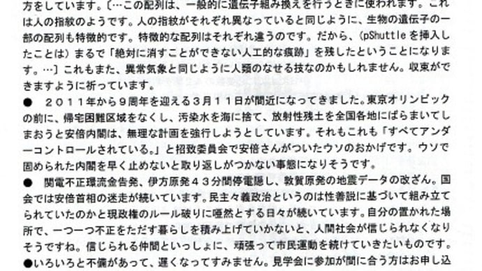 さようならニュース NO.95