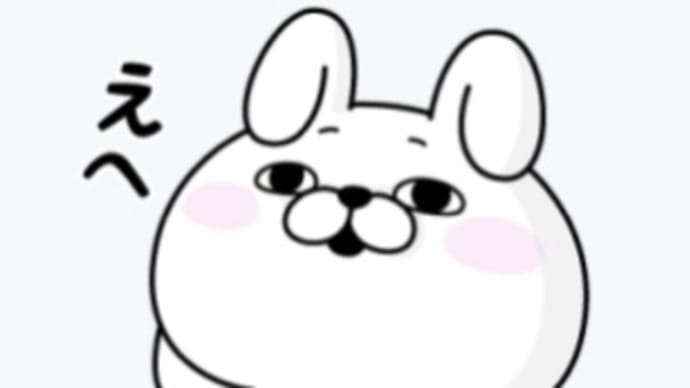 思い出し笑いの常習犯。