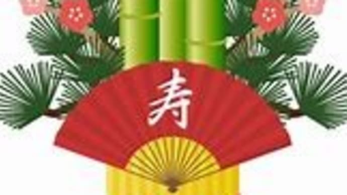 あけまして おめでとうございます!(^^ゞ