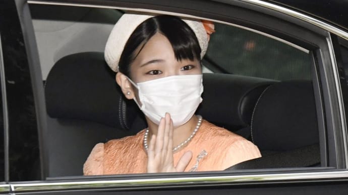 眞子さま 独身最後の一日