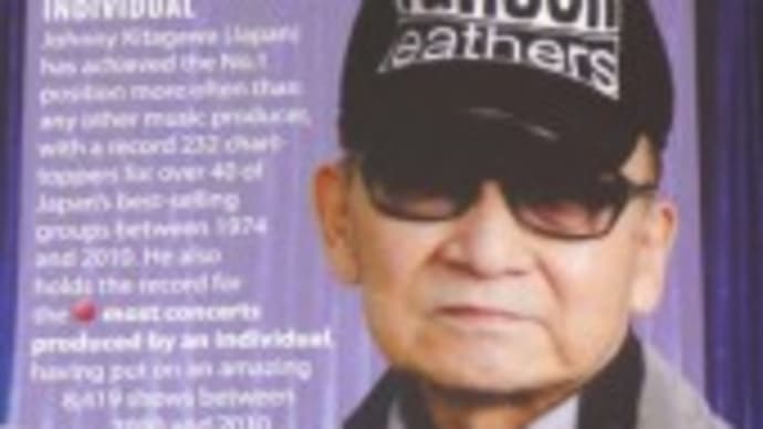 ジャニー喜多川社長が死去、87歳生涯現役貫き逝く