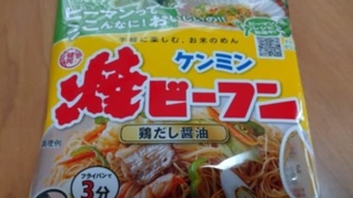 焼ビーフン