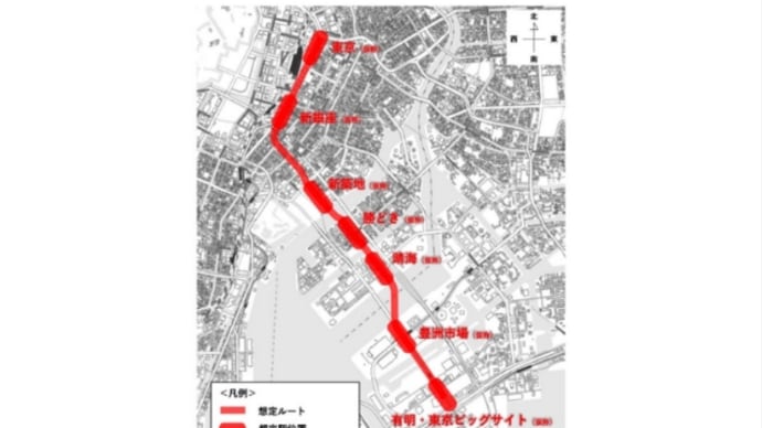 今日も色々と色んな、そして、東京都の臨海地域へのつくばエクスプレスを伸ばす計画