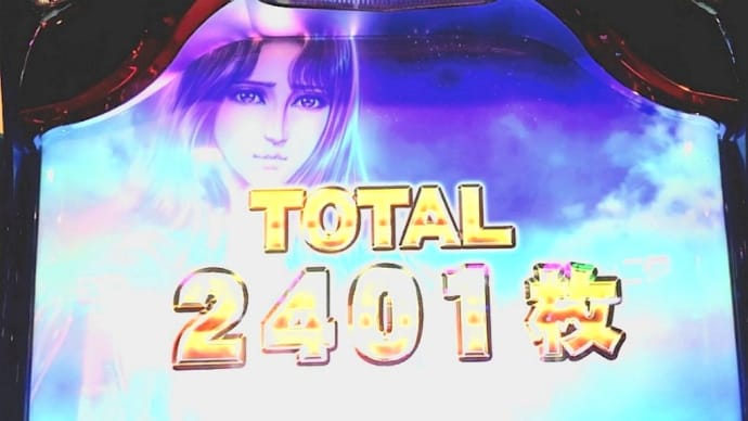 12-18日稼働結果