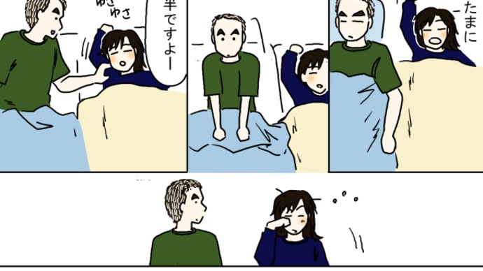 朝起きる時の条件