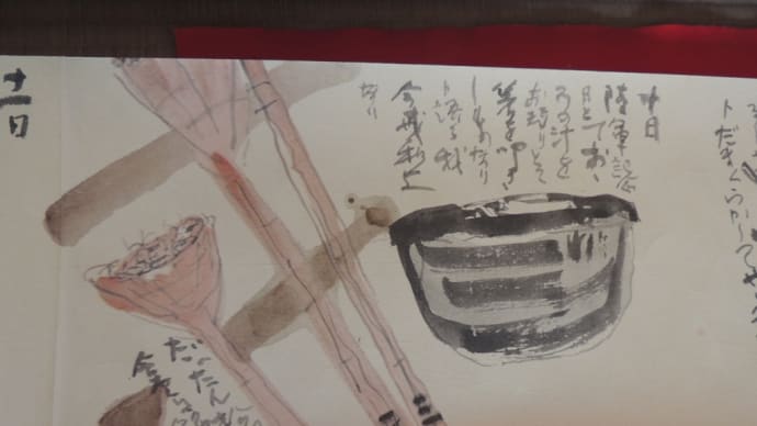 清水公照さんの『修中繪日記』3月10日