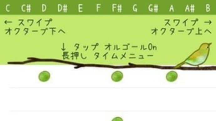 小学生月・火曜日コース★アプリ「うぐいすオルゴール」で曲作りに挑戦