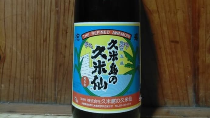 泡盛のカクテル