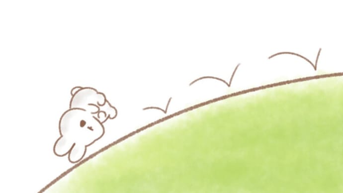 坂を下る