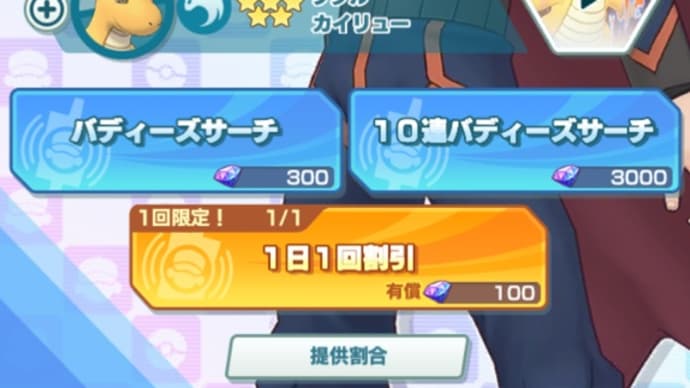 ハッシュタグ ポケモンマスターズ Goo Blog Gooブログ ハッシュタグ ポケモンマスターズ Goo Blog Gooブログ