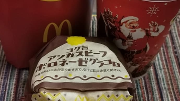 「マックフライポテトLサイズ」と「コク旨アンガスビーフボロネーゼグラコロ」