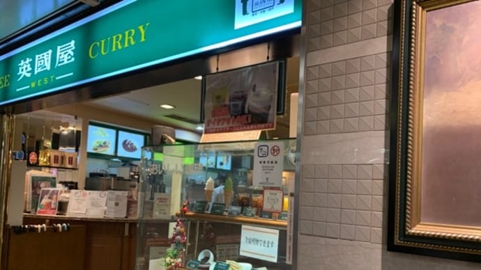 【英國屋WEST なんばウォーク1番街南通り店】 『ホットコーヒー』 大阪市中央区難波