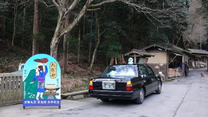 平家物語ゆかりの地を巡る旅　京都5：寂光院
