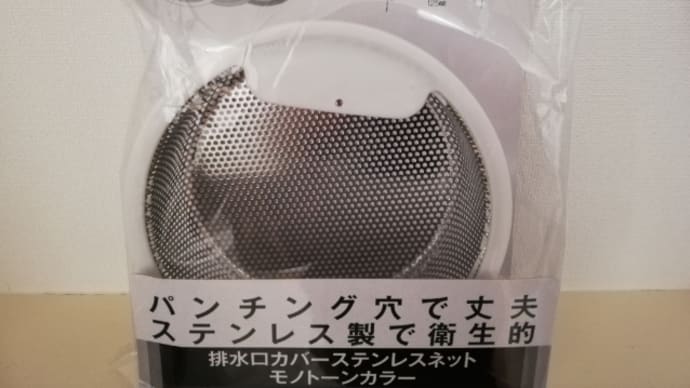 ★100円ショップの勝ち。