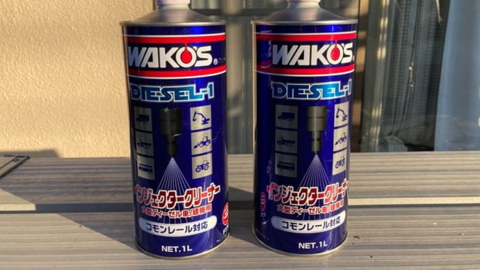 インジェクタークリーナーを燃料に投入