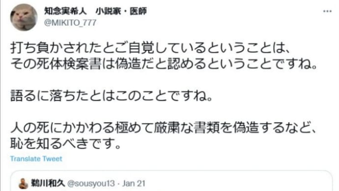 ご遺族の恨み、ミキトを貫く