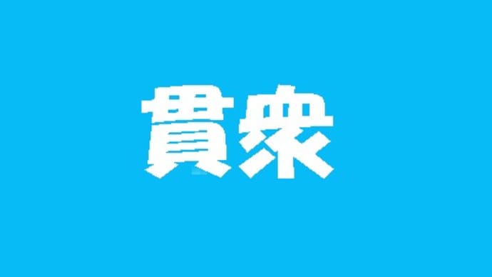 「熟字訓・これ何と読む?-15-」について考える