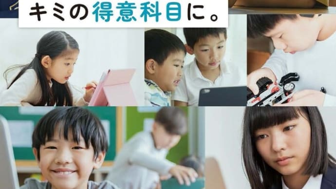 新学期からプログラミング教室!