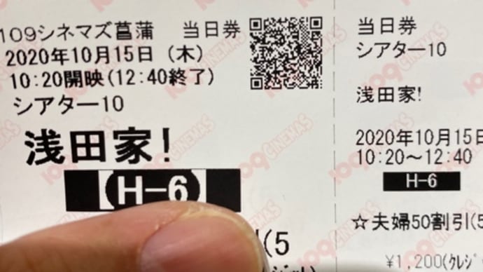 浅田家