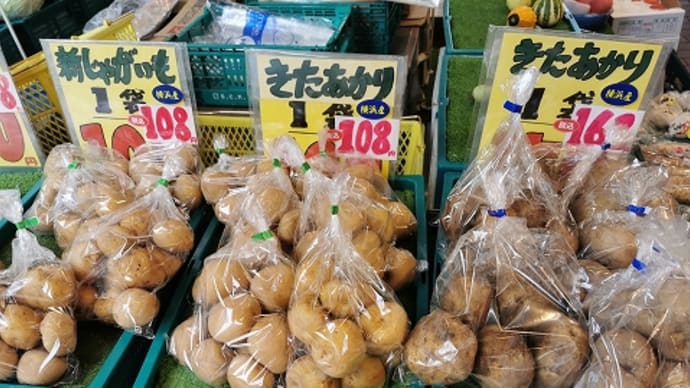 地元産のきたあかりでカレー