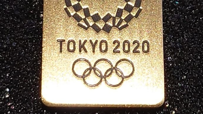 東京オリンピック2020