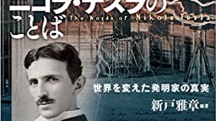【共振】自然の仕組み解明の鍵。「健康」の鍵でもあり、「防災」の鍵でもある。マスターキーなんじゃないの、って思います。