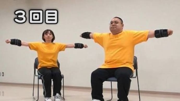 いきいき百歳体操