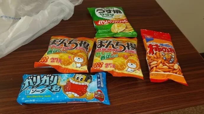 結局ガマンできずに買い食い