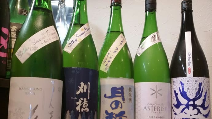 冬の冷や酒『シルキースノータイム』シリーズです🎵