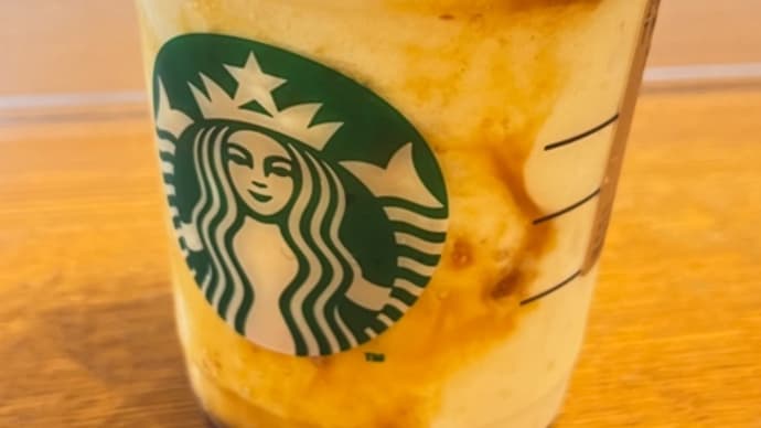 焼き芋ブリュレ フラペチーノ