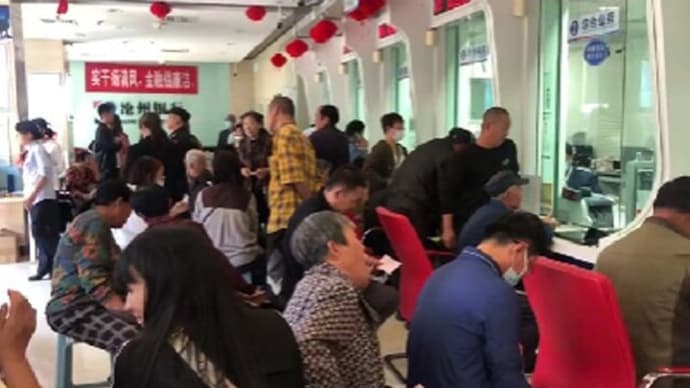恒大集団「崩壊」の影響か 一部の融資銀行で、取り付け騒ぎが発生=中国