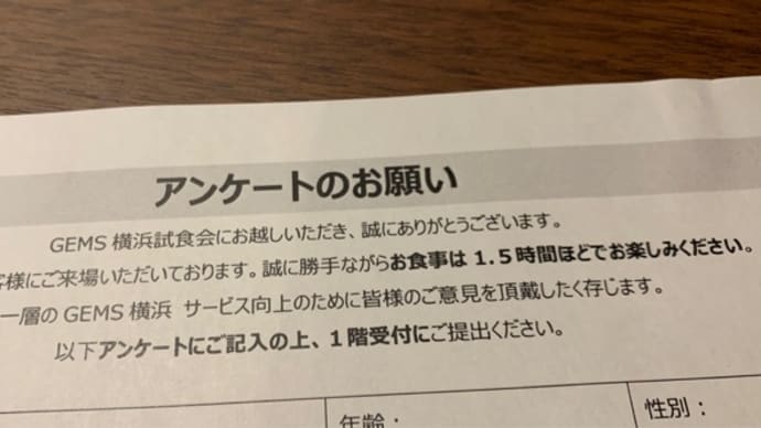 ワンコイン試食会