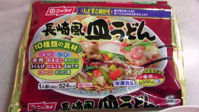 冷食シリーズその1