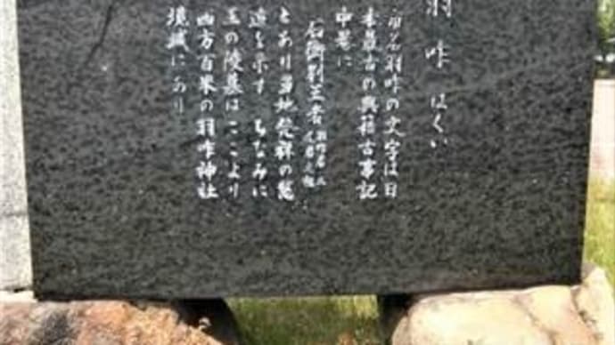 ご当地マンホール in 石川県羽咋市