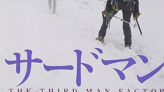 『死者との再会の要約と評価』『霊っている?いない?』