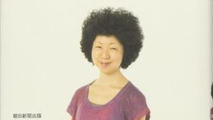 2月に借りた本 3冊のエッセイ 稲垣えみ子・上野千鶴子・川上弘美